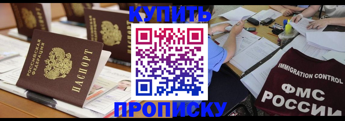 временная регистрация поиск в Новочебоксарске