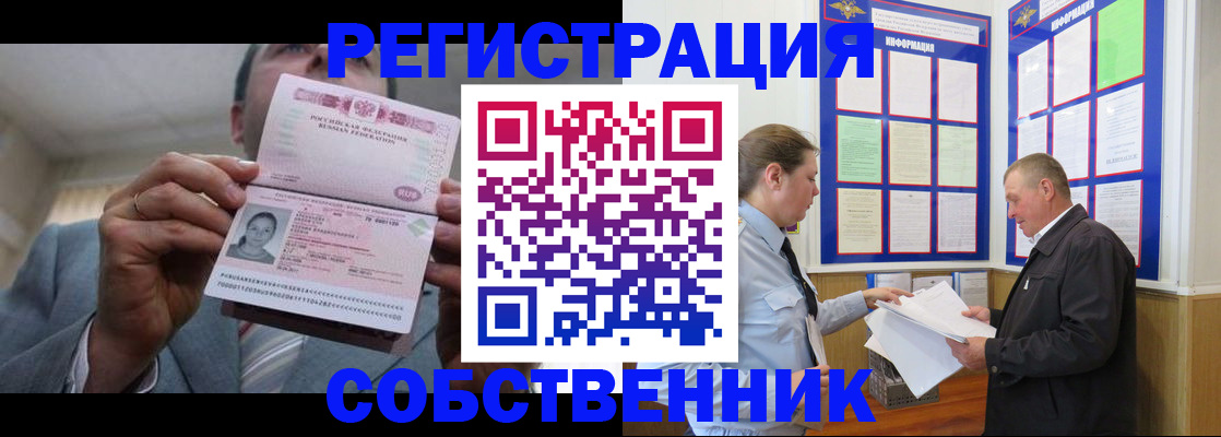 прописка законно в Новочебоксарске