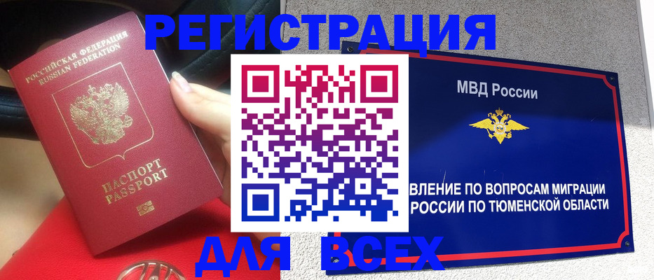 прописка для школы в Новочебоксарске