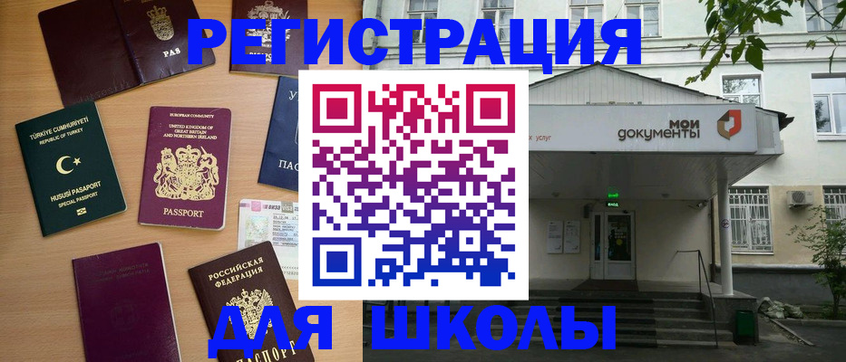 купить прописку в Новочебоксарске