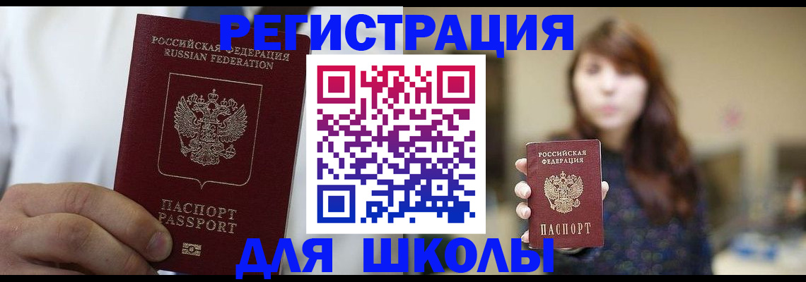 прописка в квартире в Новочебоксарске