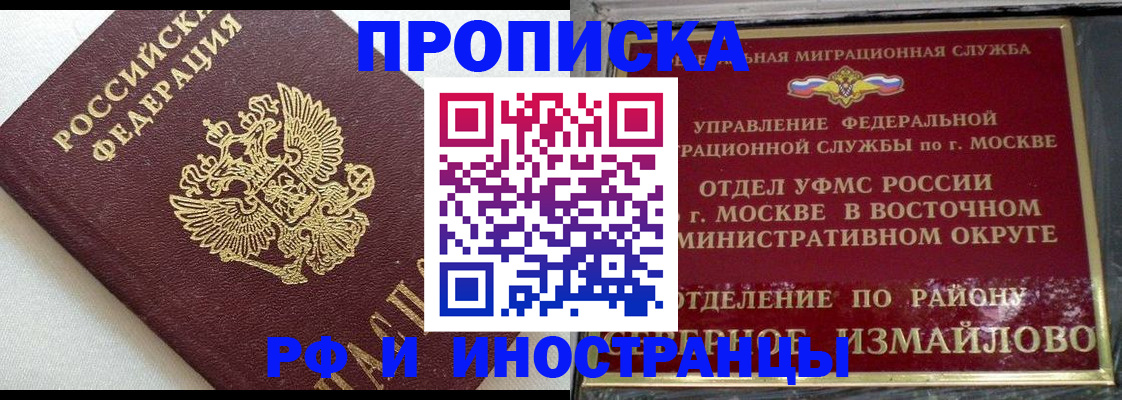 временная регистрация для школы в Новочебоксарске