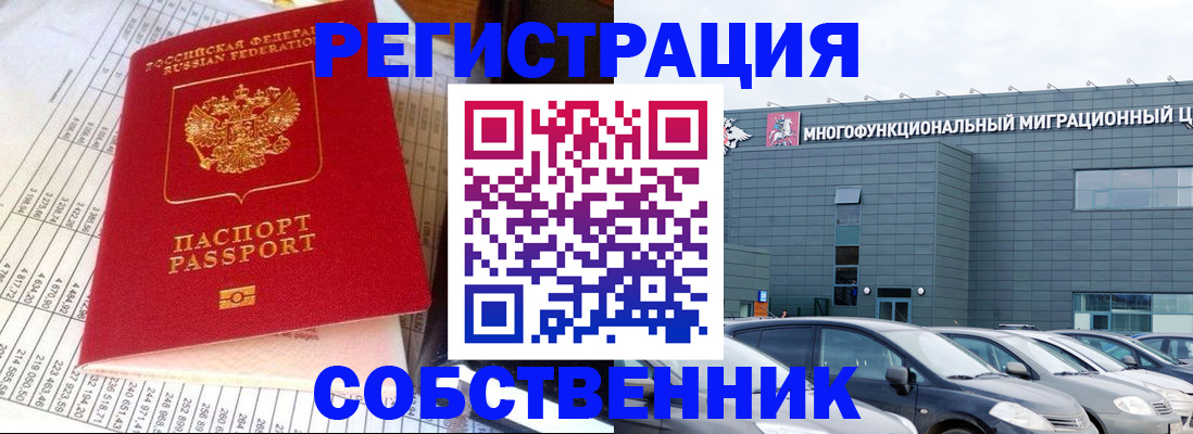 временная регистрация в Новочебоксарске